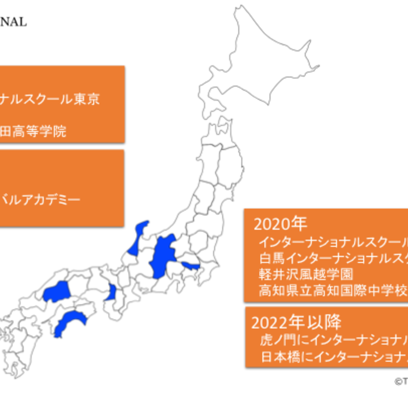 【判明！５年以内に全国で12校の学校ができる】開校を楽しみにしておきたい12校