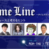 【ラジオ対談】東大京大は滑り止めに？！教育の国際競争力と日本の課題