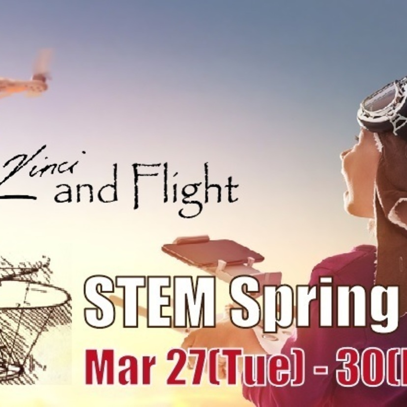 【スプリング】「Leonardo Da Vinci and Flight」がテーマのローラスのSpring School！