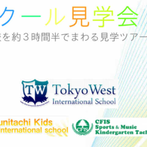 2014.09.17　スクール見学会開催！　①10月22日（水）　②11月19日（水）